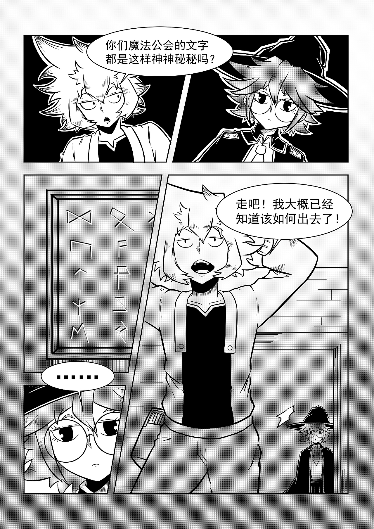 Card Card 2-3（图ZMjA4NzkwNTI4） - 中/长篇漫画 - 站酷设计师没有漫的漫画原创素材 - 站酷ZCOOL