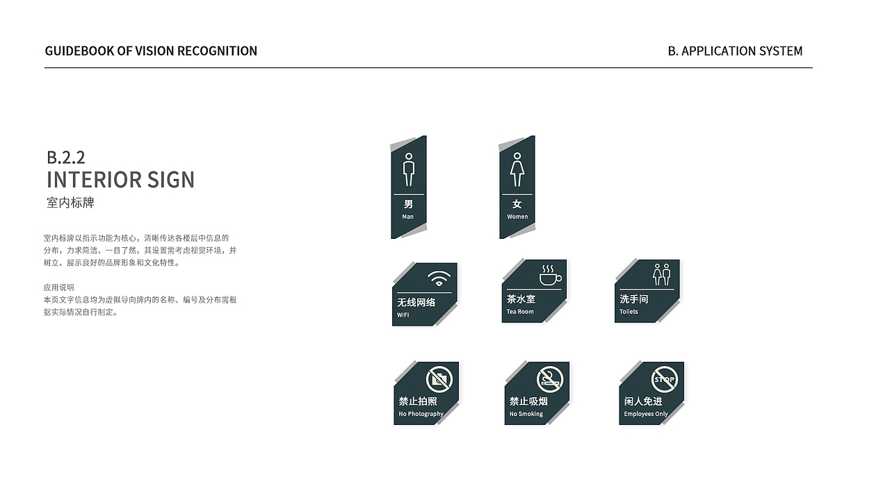 VIS视觉识别系统
