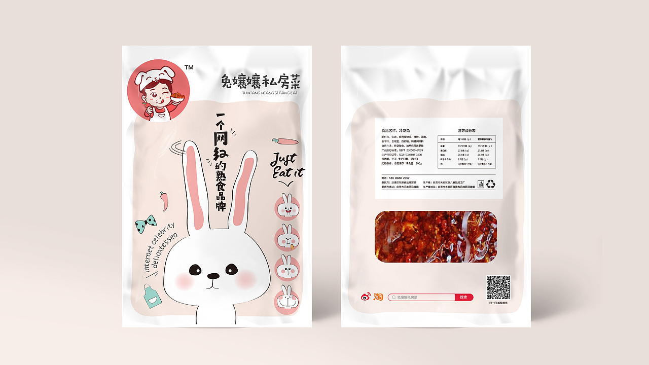 〓兔嬢嬢私房菜/食品包装设计