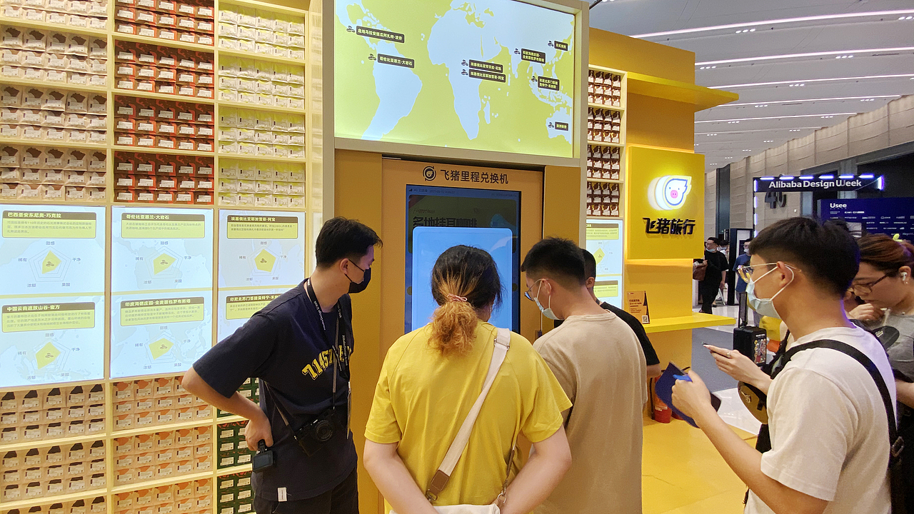 阿里巴巴设计周Ucan大会——飞猪候机体验馆