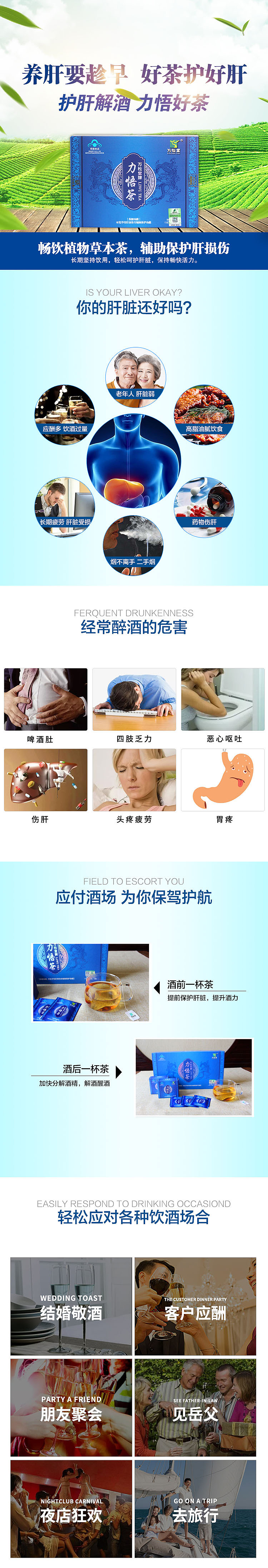 力悟茶详情页（突出解酒）（图ZMjc1MjIzMjky） - 其他平面 - 站酷设计师双眼皮的猴子原创素材 - 站酷ZCOOL