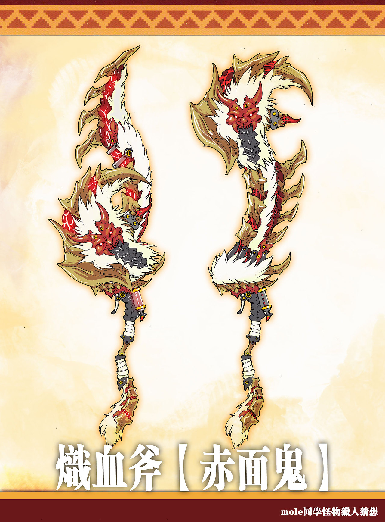 原创怪物猎人游戏设定（怪物 装备 武器）（图ZNjc3NDQxMg==） - 概念设定 - 站酷设计师mole同学原创素材 - 站酷ZCOOL