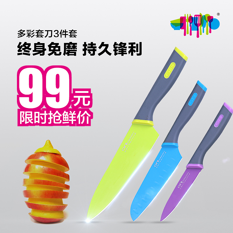 刀具/厨具/直通车/钻展（图ZMzE0OTMyNjQ=） - 电商 - 站酷设计师菜鸟儿泡芙原创素材 - 站酷ZCOOL