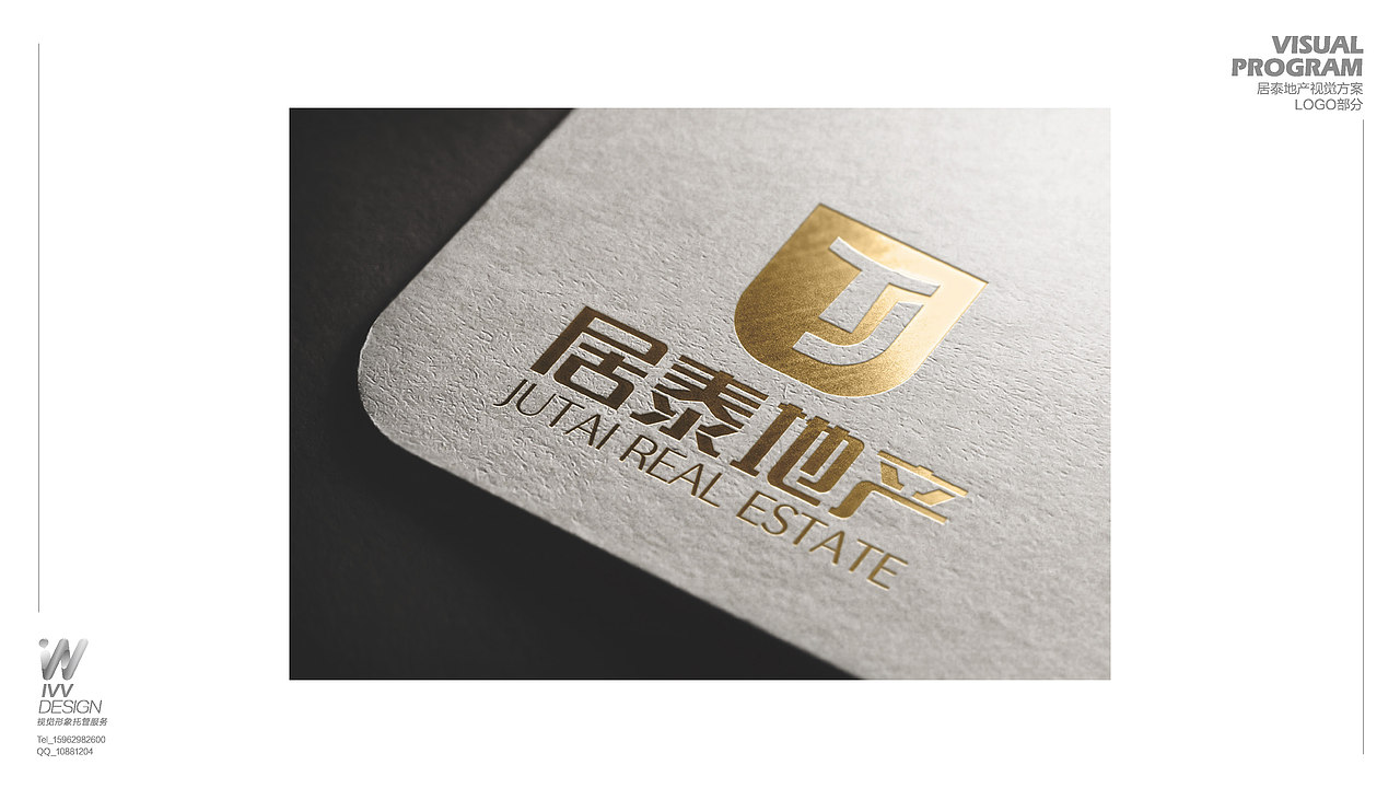 两个地产公司logo（图ZOTA1MTI2NDQ=） - Logo - 站酷设计师然野设计原创素材 - 站酷ZCOOL