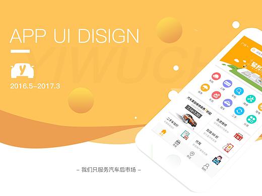 易务车宝用户版