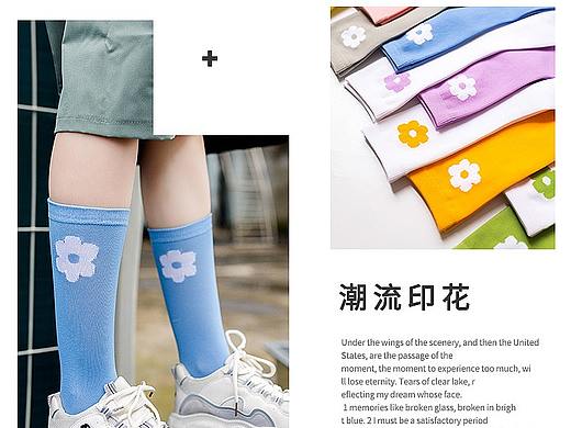 袜子详情页