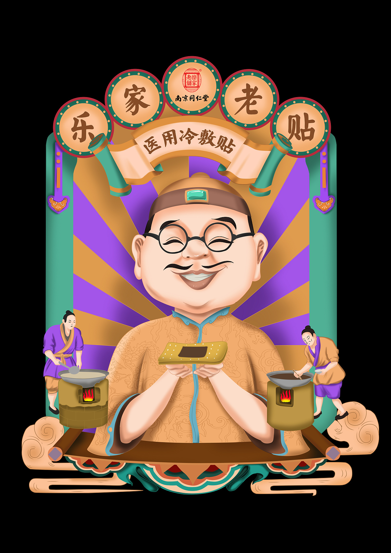 把传统的医用冷敷贴用现代有趣的形象进行包装设计广州