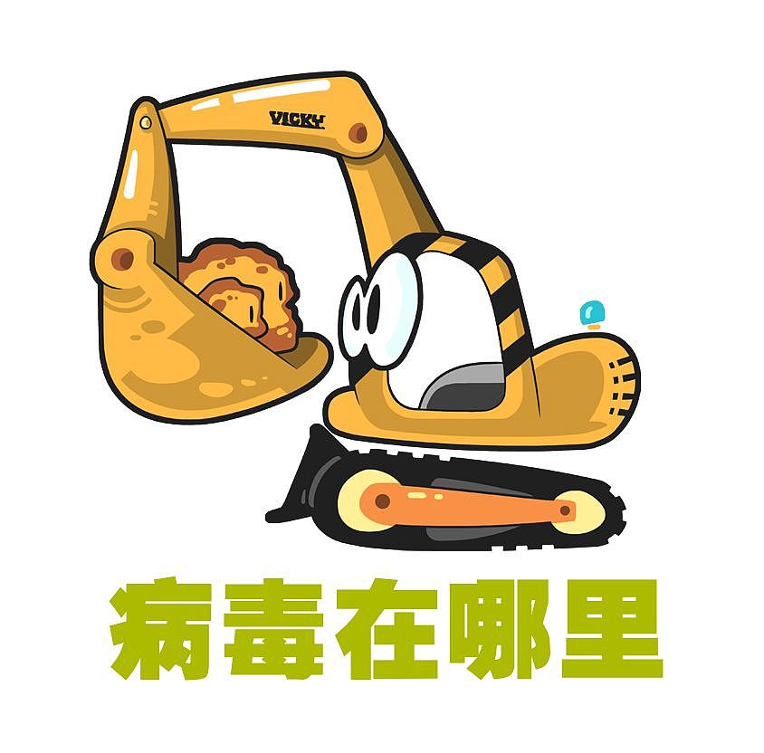 为疫情防控的建设者们加油(ง •̀_•́)ง（图ZMTk0OTMzODA4） - 网络表情 - 站酷设计师郭leon1980_原创素材 - 站酷ZCOOL