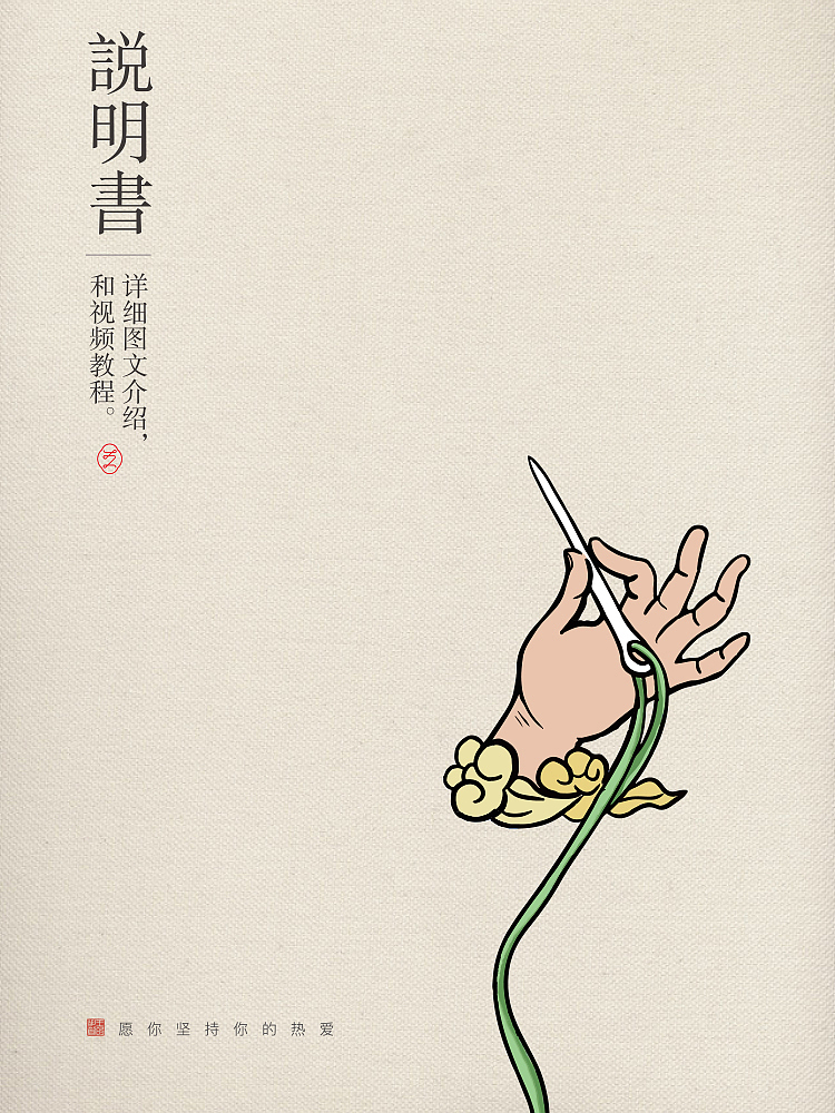 布堆画DIY 自制出街单品