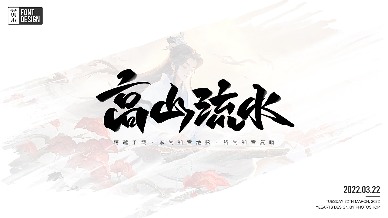 字迹-王者荣耀
