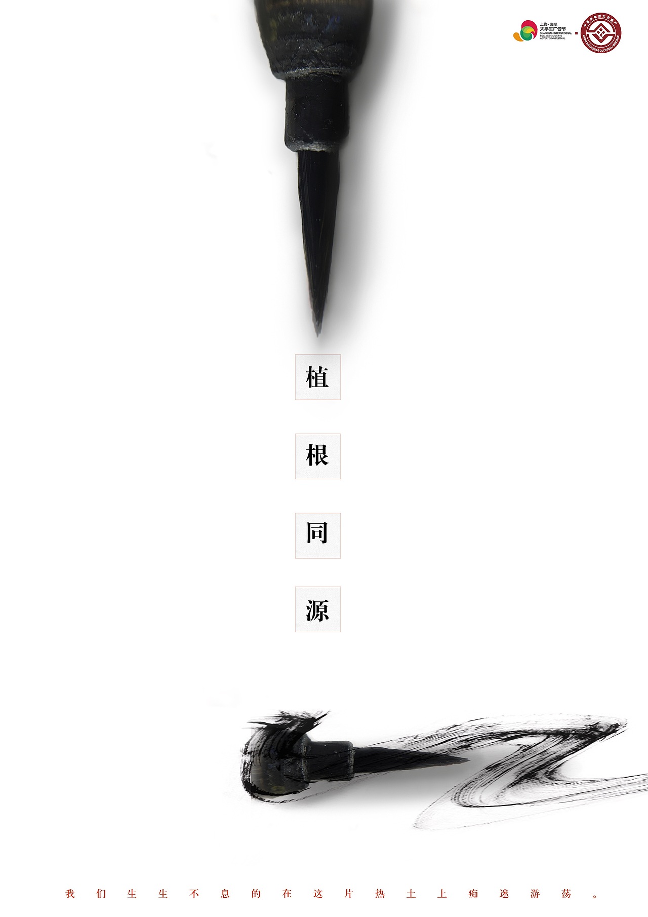 非物質(zhì)文化遺產(chǎn)海報（圖ZNjg3NTExMjQ=） - 海報 - 站酷設(shè)計師FUIY原創(chuàng)素材 - 站酷ZCOOL