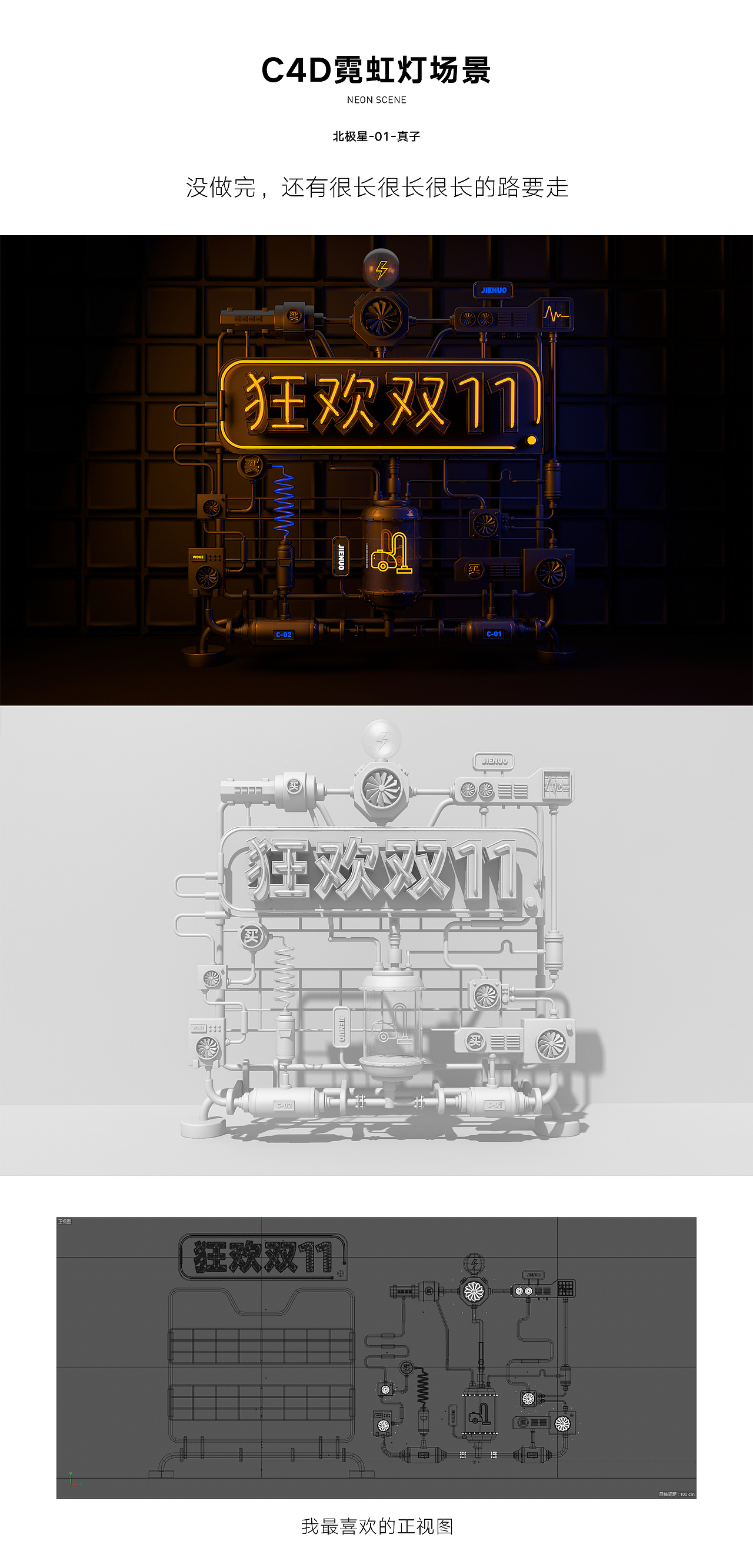 筑匠计划——C4D学员作品（图ZMTM0ODY0ODky） - 其他三维 - 站酷设计师TnHo阿浩原创素材 - 站酷ZCOOL