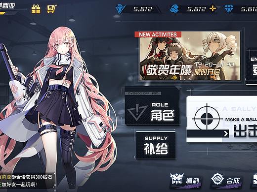 二次元UI设计
