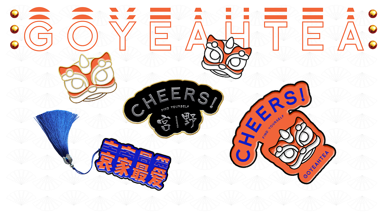 宫野奶茶——国潮茶饮 品牌视觉形象全案设计（图ZMjI0MjM4MTUy） - 品牌 - 站酷设计师腔调原创素材 - 站酷ZCOOL