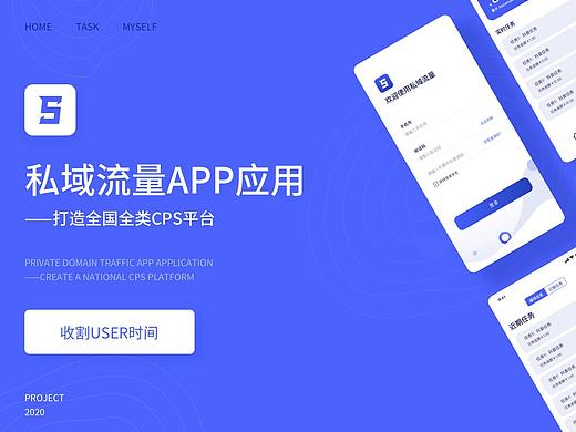 私域流量APP整理