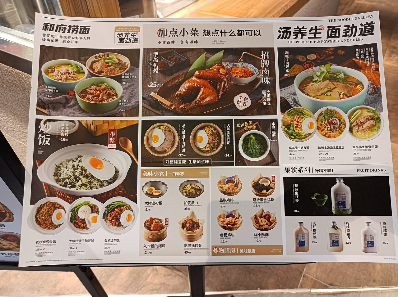 和府捞面门头设计菜单设计 汤养生面劲道,草本熬汤养