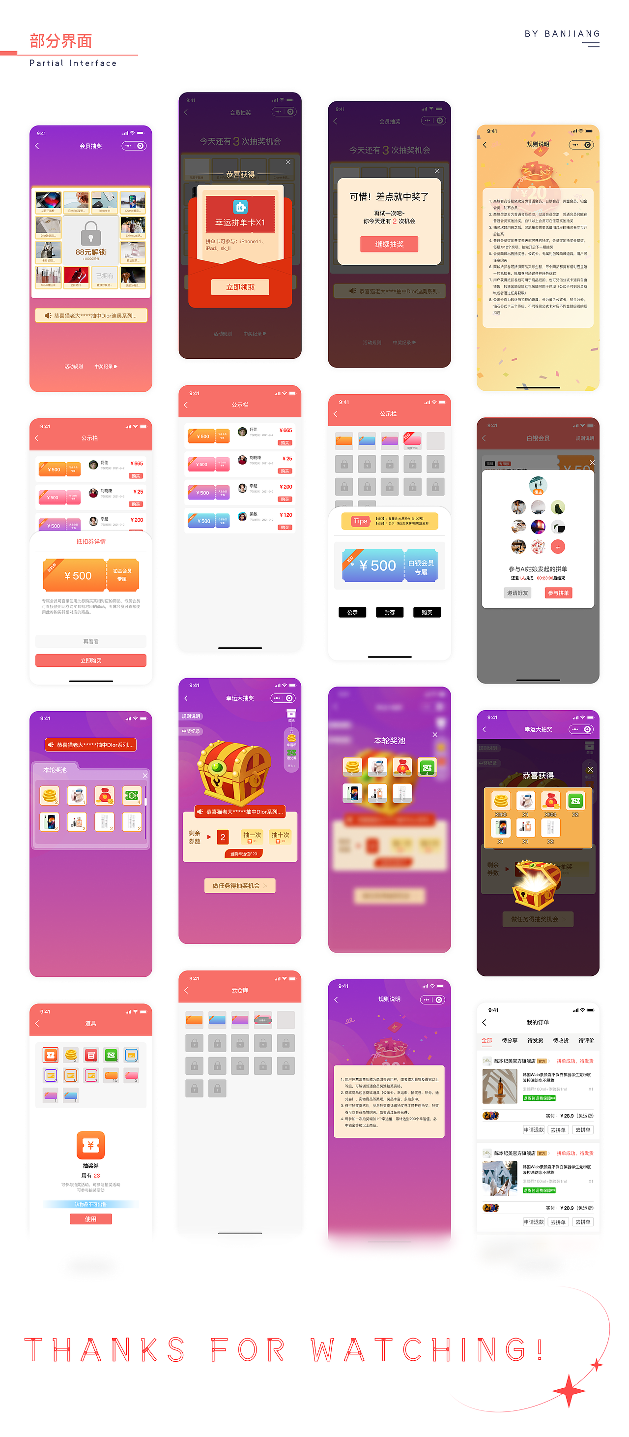 【2018-2021作品集】（图ZMjk0MjMzNjky） - APP界面 - 站酷设计师半姜原创素材 - 站酷ZCOOL