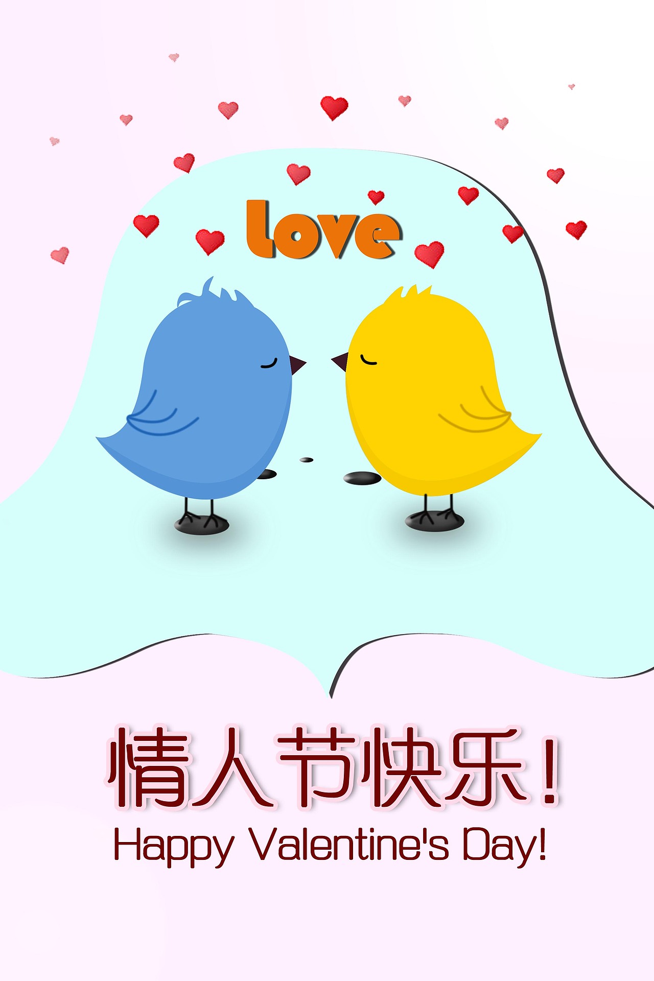 手绘情人节海报