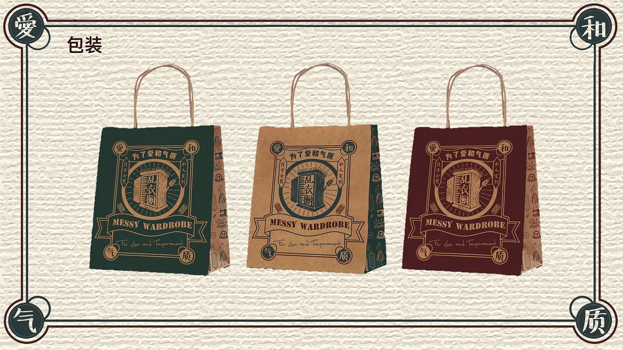 【毕业设计】复古服装品牌VI设计（图ZMTI0NTkzNDQ0） - 品牌 - 站酷设计师媛大大头原创素材 - 站酷ZCOOL