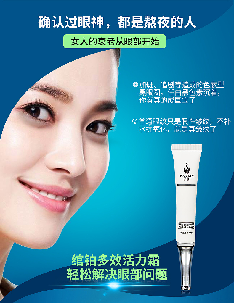 眼霜（图ZMTQ0OTE3Mzky） - 其他 - 站酷设计师1430905554原创素材 - 站酷ZCOOL