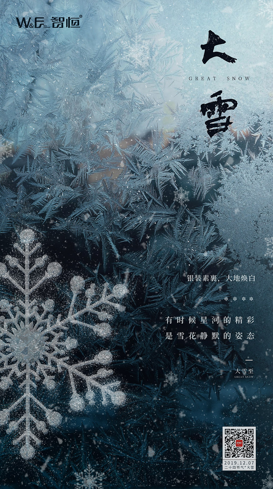 19年节气海报（图ZMTk5MjczMjE2） - 海报 - 站酷设计师鱼儿爱逗猫原创素材 - 站酷ZCOOL