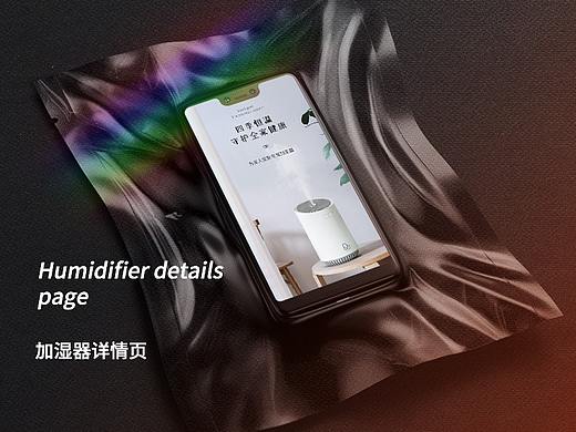 练习稿-加湿器详情页