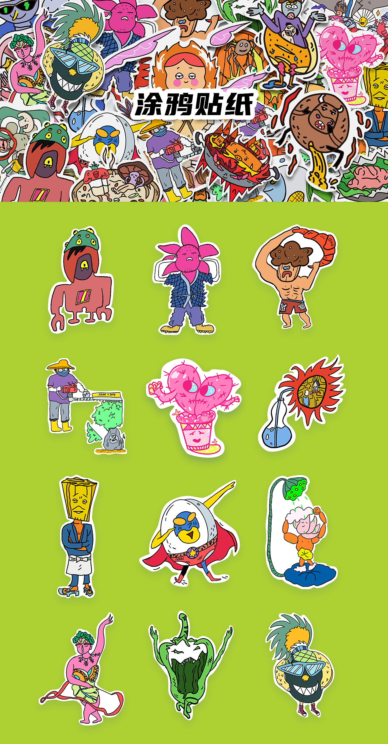 插画运营&UI作品集（图ZMjgxMDQ1Nzgw） - 运营设计 - 站酷设计师土毛儿原创素材 - 站酷ZCOOL