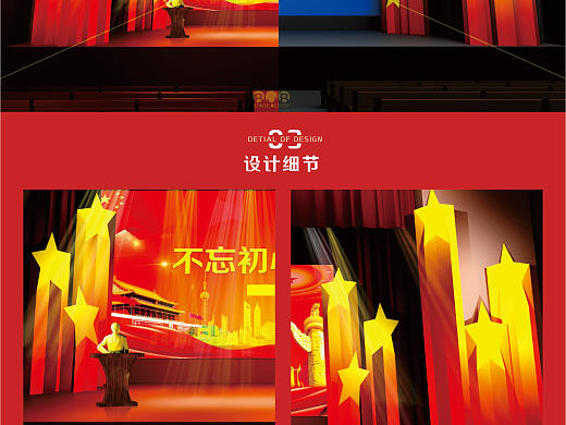 《建党100周年》系列舞美设计（2）