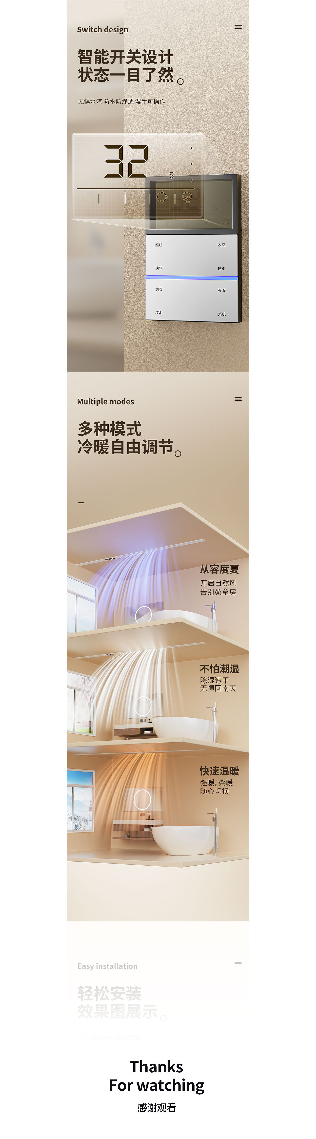 电商详情全案-浴霸详情渲染设计（图ZMzc5Mjg2ODAw） - 电商 - 站酷设计师极限火花原创素材 - 站酷ZCOOL