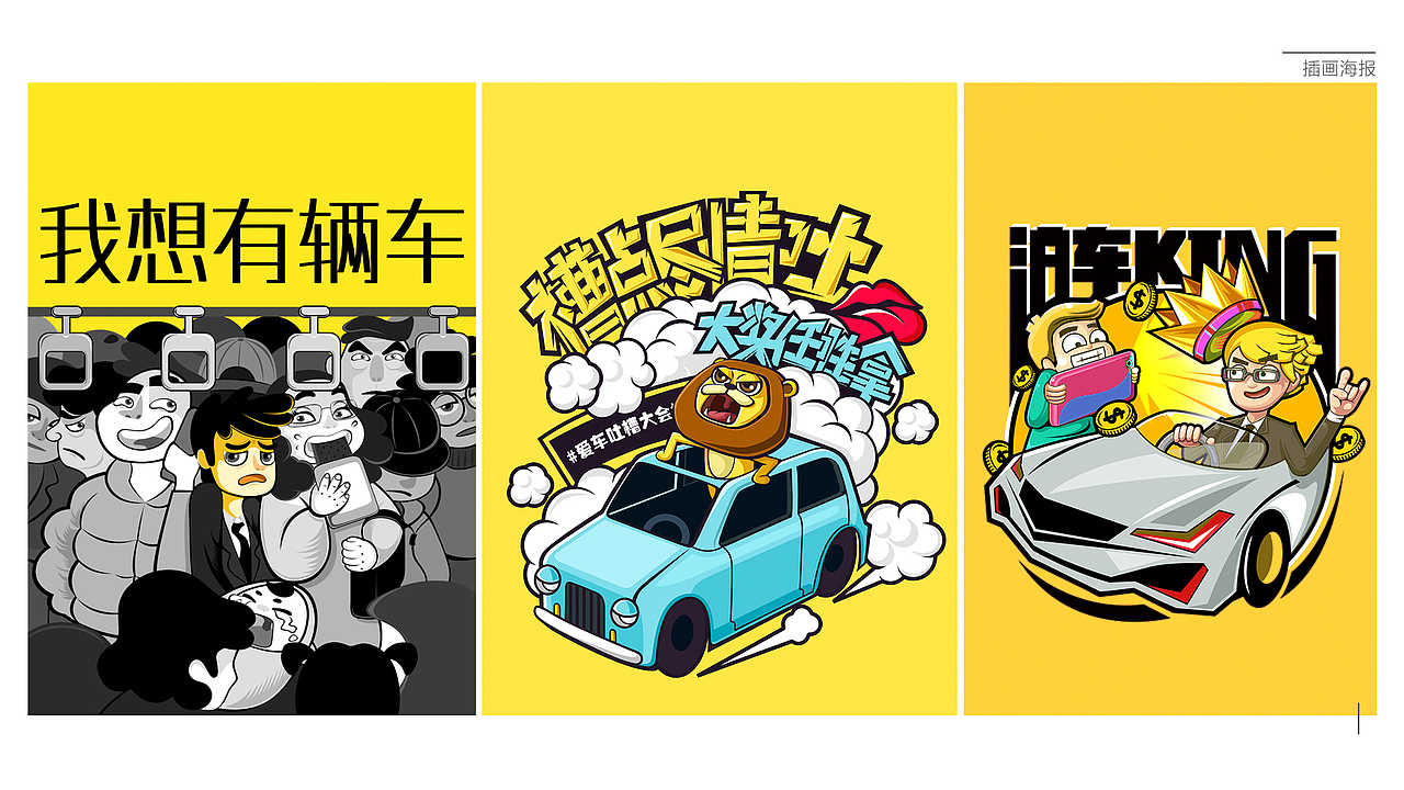 今日头条懂车帝推广设计 2017年小结