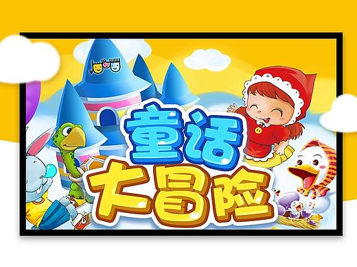 親自時(shí)光TV端界面設(shè)計(jì)（個(gè)人主頁-ZMzUyOTk0NDg=） - 軟件界面 - 站酷設(shè)計(jì)師yaner2542原創(chuàng)素材 - 站酷ZCOOL