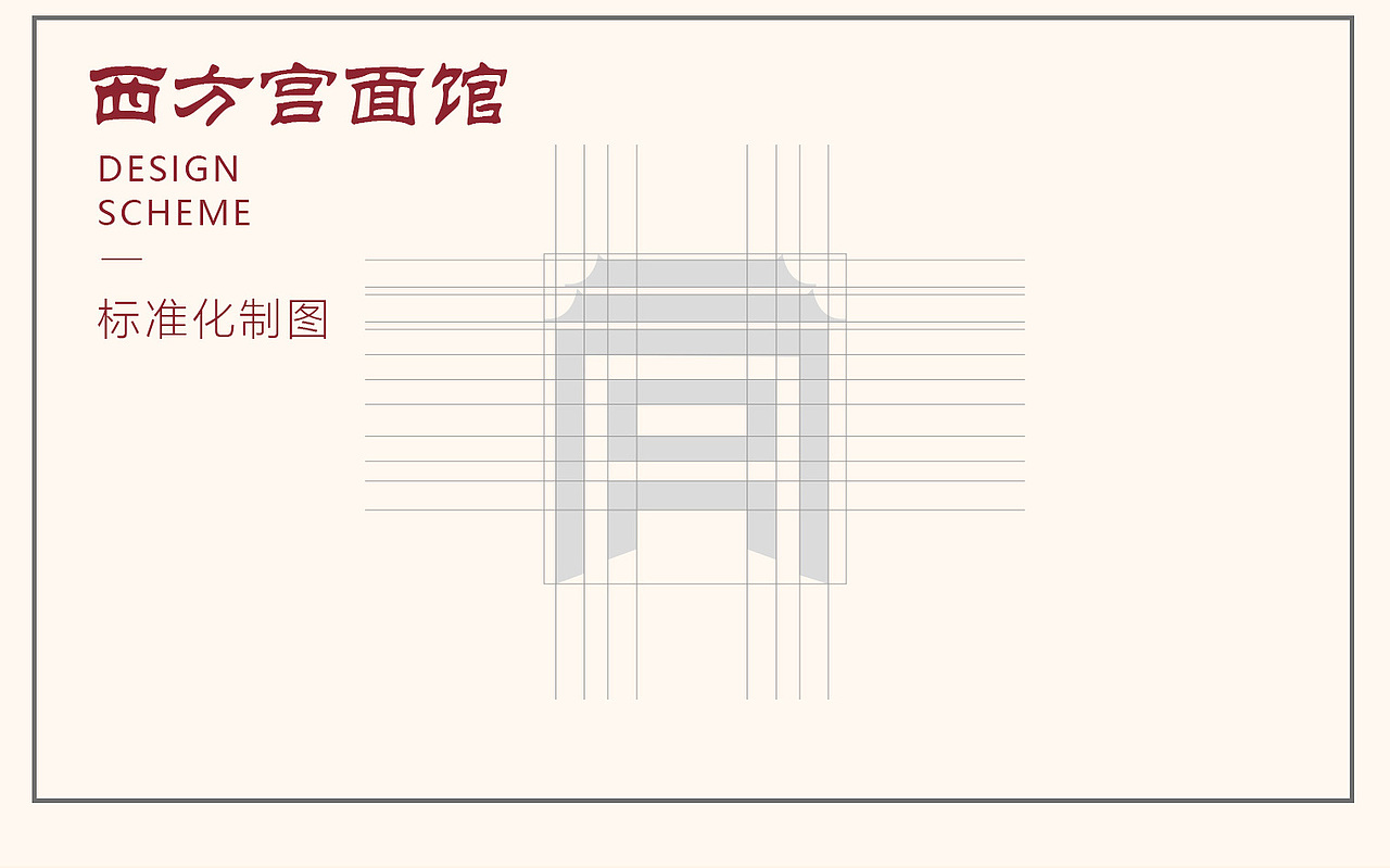 西方宫拉面馆牛肉拉面logo 商标