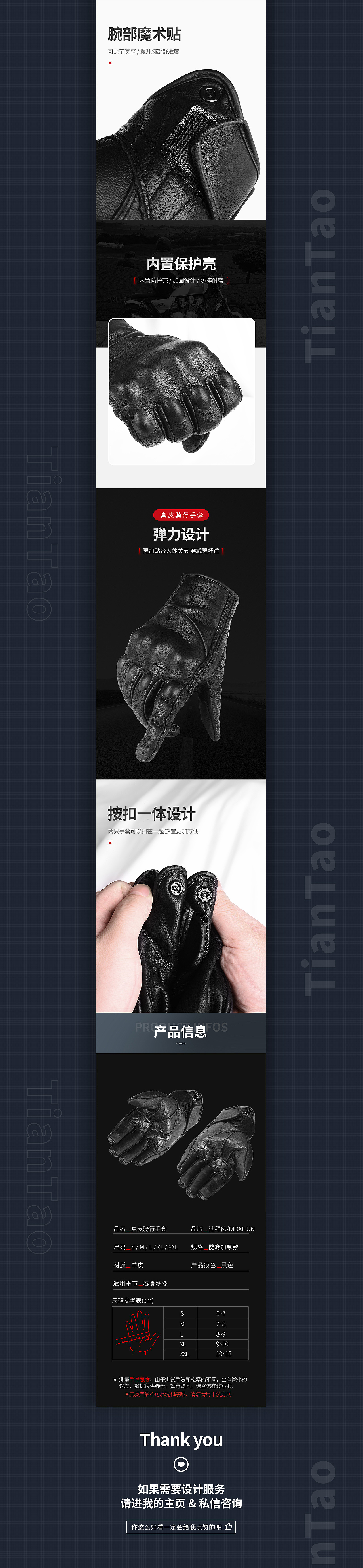 电商摩托车真皮复古透气户外防摔男女款手套摄影详情页