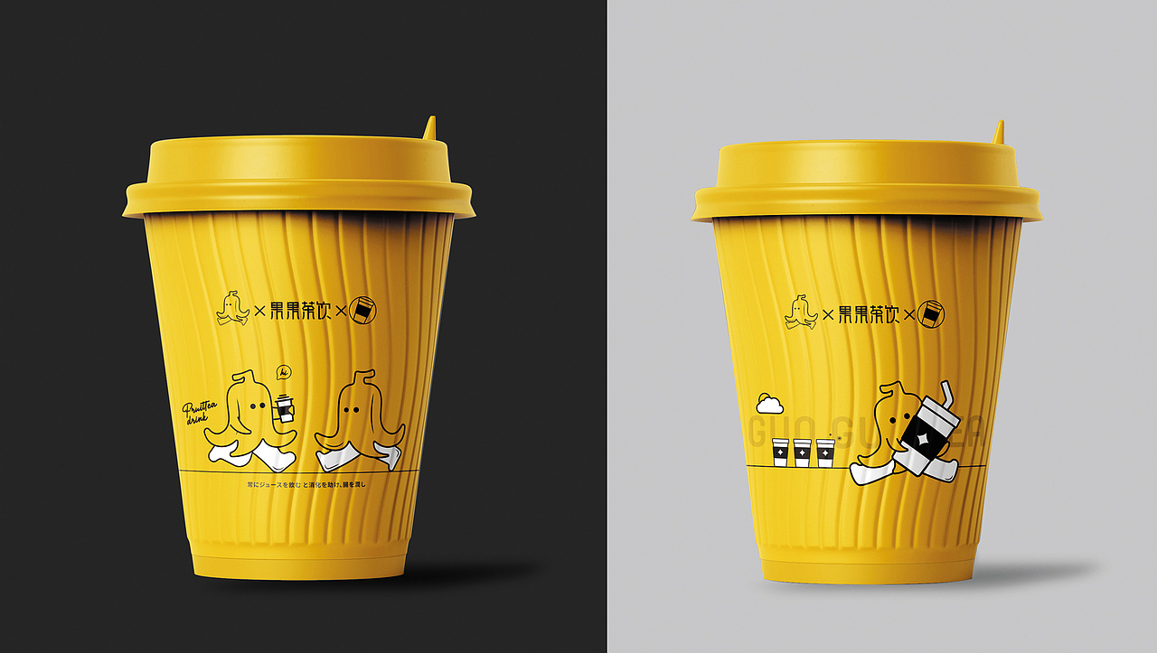GUO GUO TEA×凌霄|果果茶饮品牌设计(图ZMjc4MDIyNDQ0) - 品牌 - 站酷设计师凌霄品牌设计原创素材 - 站酷ZCOOL