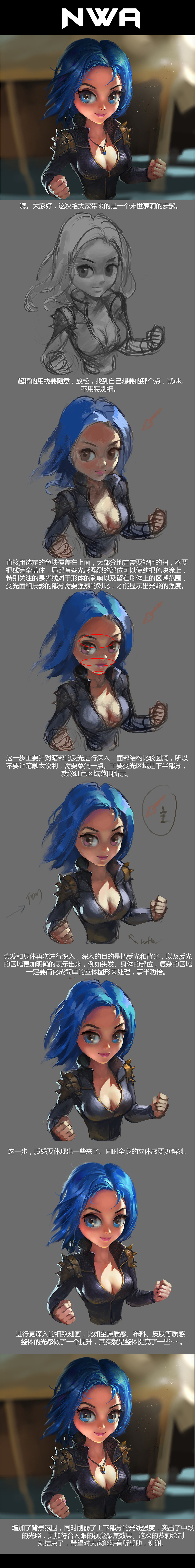 NWA守夜人艺术图文教程（图ZNDE0OTkxOTY=） - 概念设定 - 站酷设计师QueenStudios原创素材 - 站酷ZCOOL