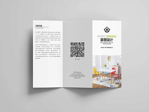 三折页