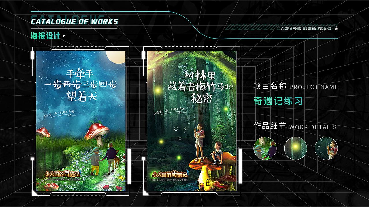 平面设计-作品集