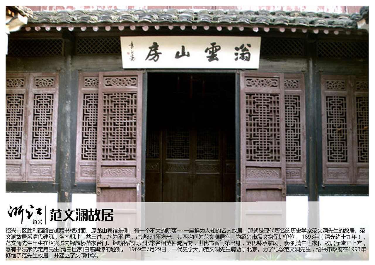 浙江绍兴景点【一】（图ZMTAzOTQxOTky） - 书籍/画册 - 站酷设计师浅墨幺幺原创素材 - 站酷ZCOOL