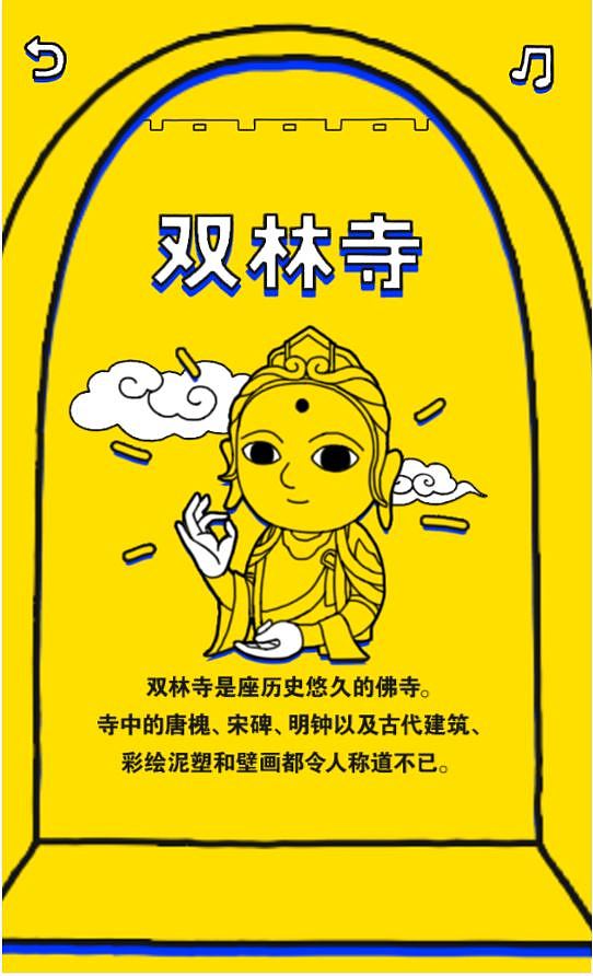一起去平遥 H5设计（图ZMTI3NDU3MjA4） - 游戏UI - 站酷设计师甜仔Tiana原创素材 - 站酷ZCOOL