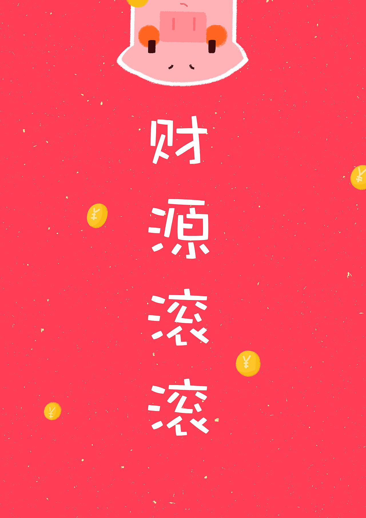 元旦快乐（图ZMTQwNTUzMDQ4） - 儿童插画 - 站酷设计师小当佳i原创素材 - 站酷ZCOOL