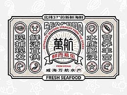 餐饮排版