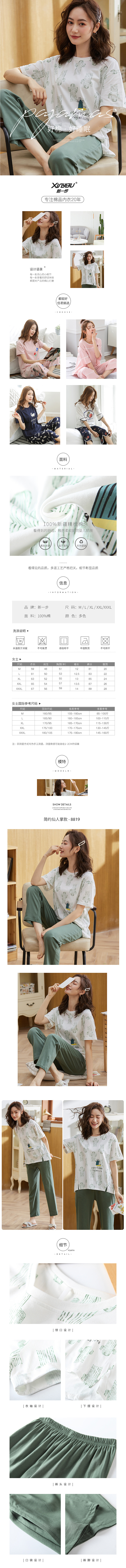 家居服（图ZMjE2NzU1Mzky） - 电商 - 站酷设计师花小虫原创素材 - 站酷ZCOOL
