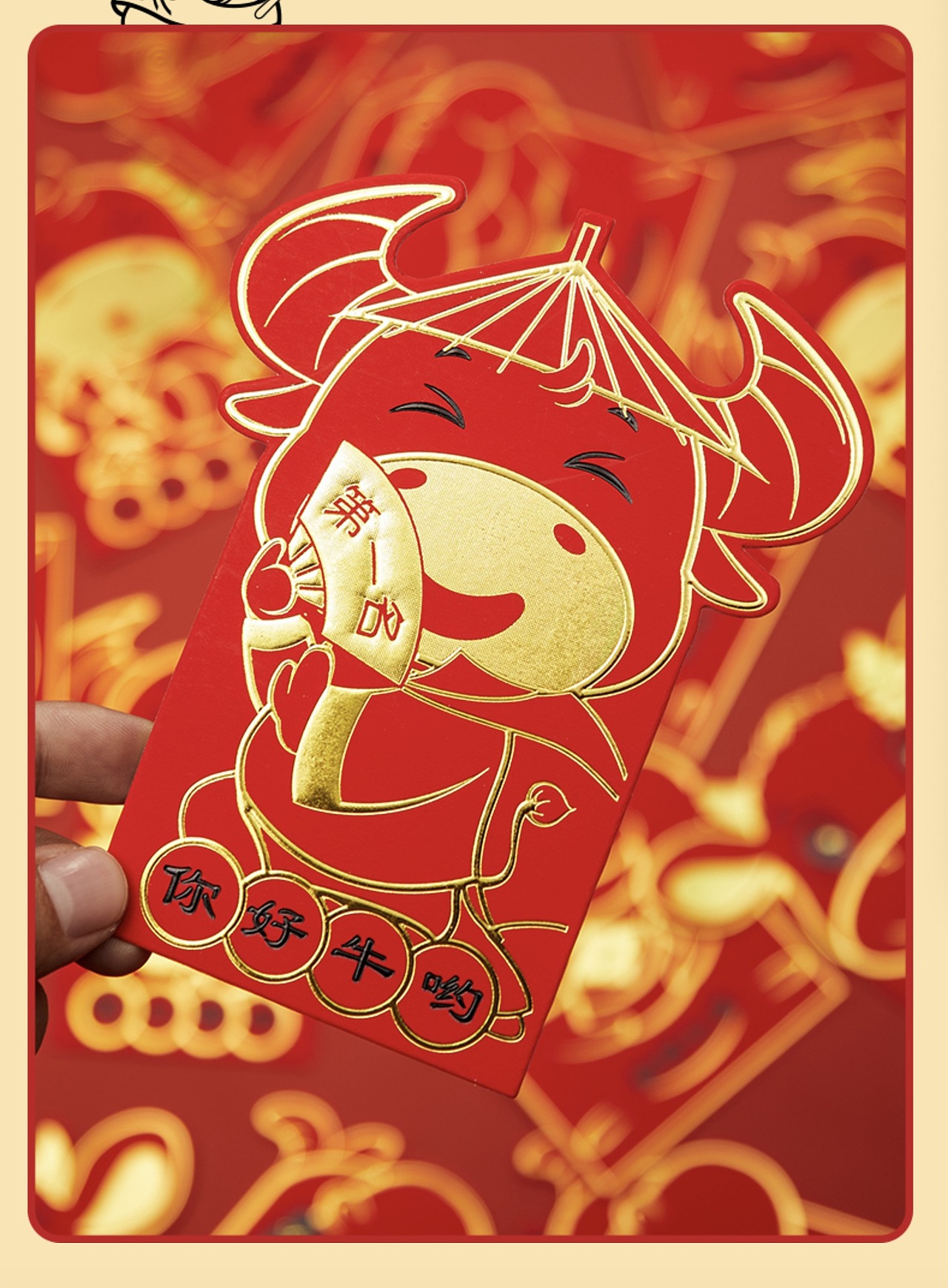 牛年创意红包插画设计