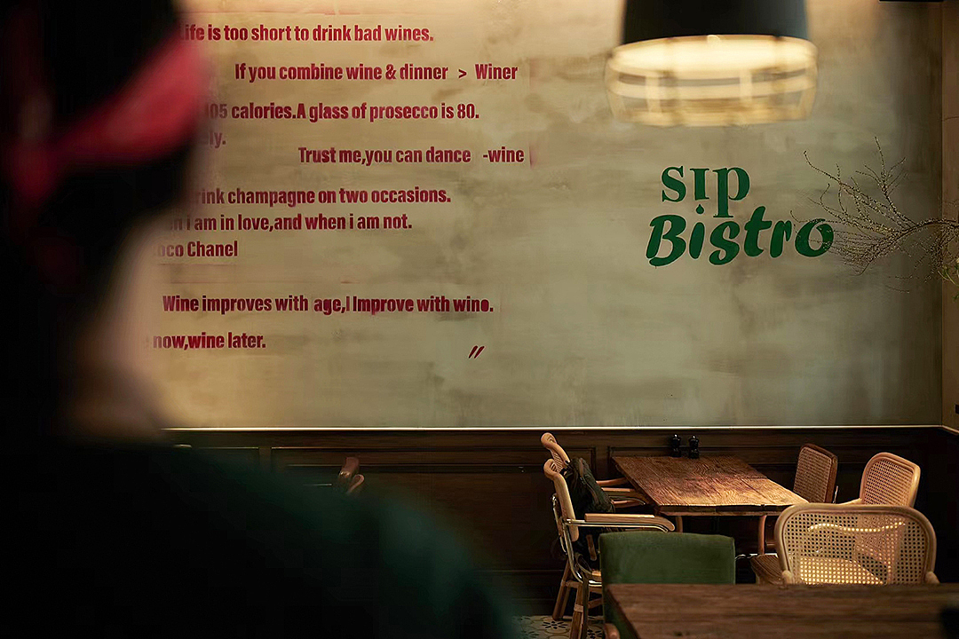 作案记录【餐吧“Sip Bistro”品牌vi设计】（图ZMjUxNjg5NzQw） - 品牌 - 站酷设计师OneSip一口设计原创素材 - 站酷ZCOOL