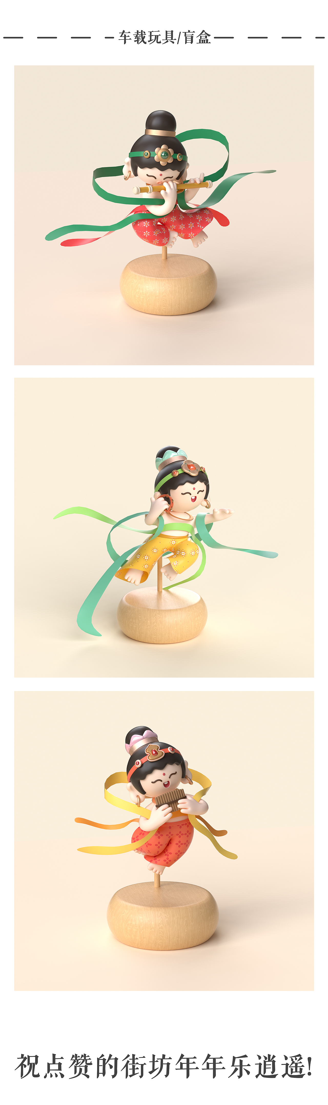 哈弗&敦煌博物馆—萌系敦煌（图ZMjkwODgzMTQw） - 图案 - 站酷设计师一个陈哈哈原创素材 - 站酷ZCOOL