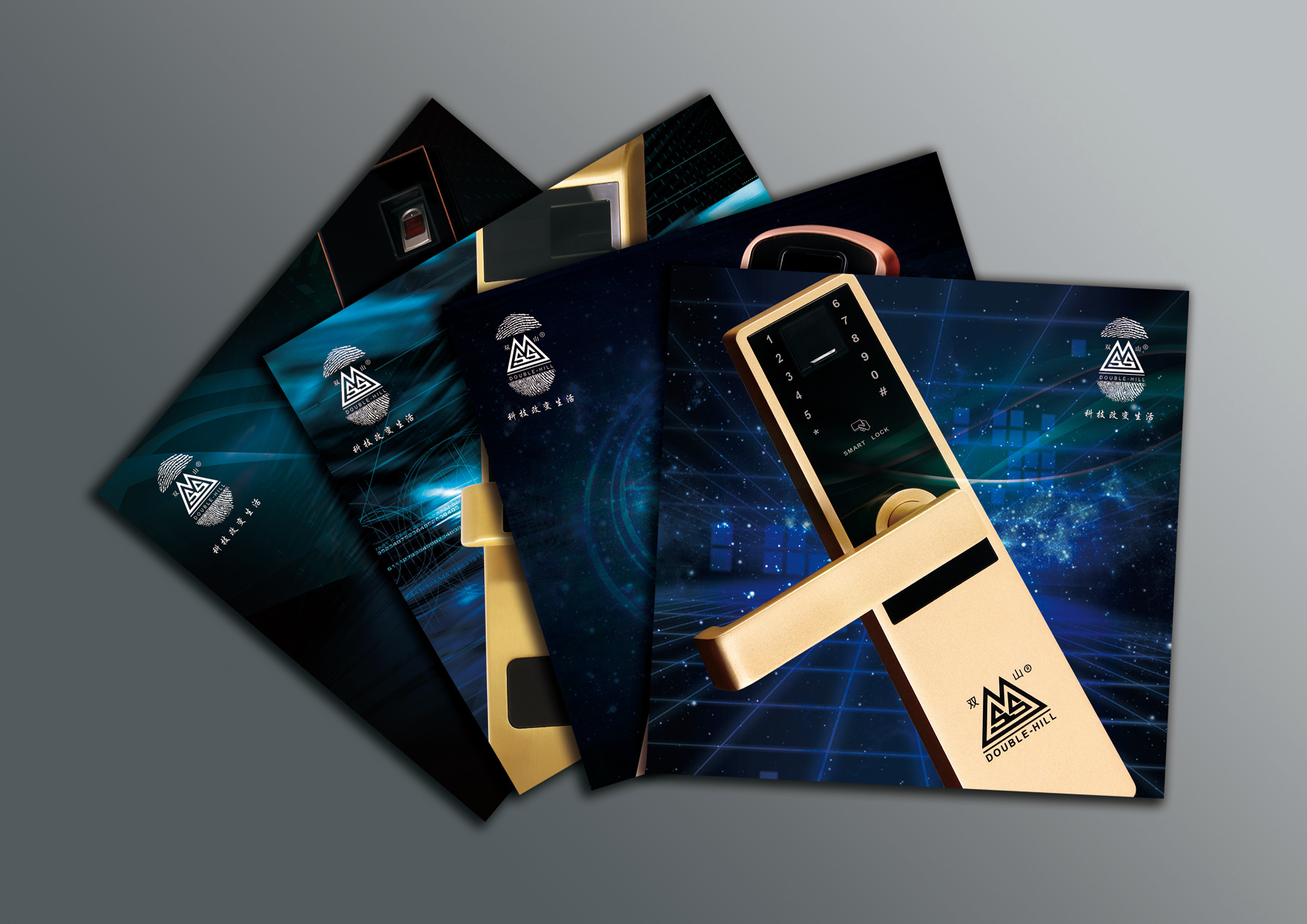 双山锁业产品单页