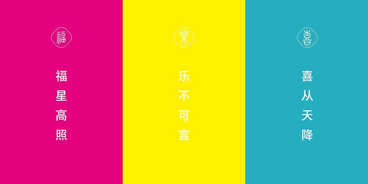 艺术春节_海报设计（图ZNjg2NDQwMDQ=） - 海报 - 站酷设计师Jun_陈俊贤原创素材 - 站酷ZCOOL