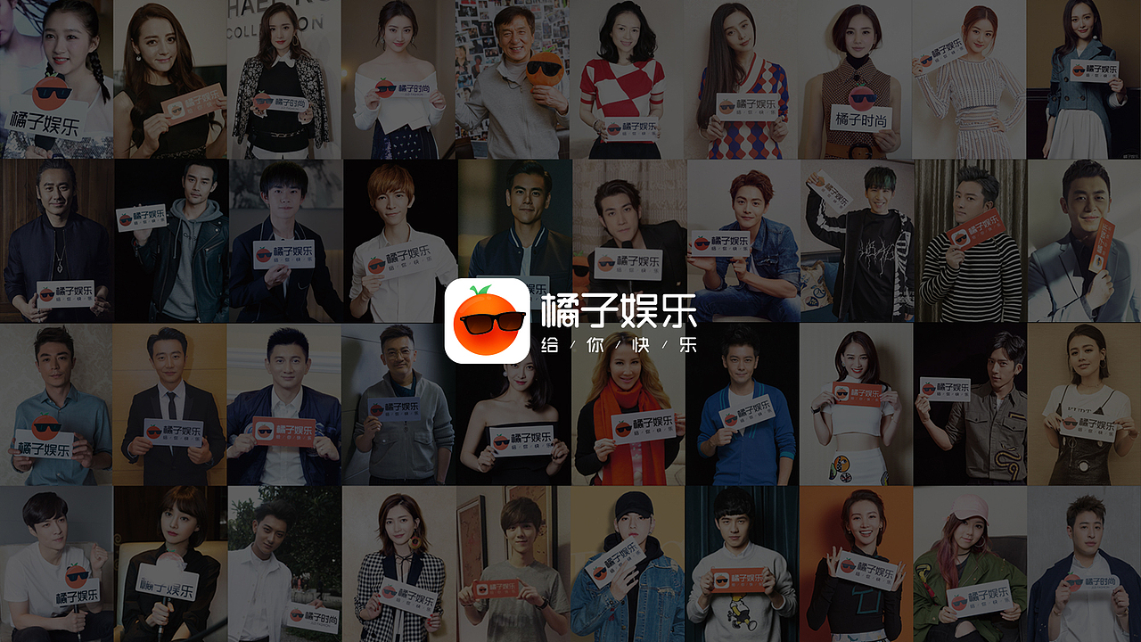 橘子娱乐《flashing guys》视频包装 栏目包装(图ZOTY5NzA4Njg=) - 品牌 - 站酷设计师Mars_9原创素材 - 站酷ZCOOL