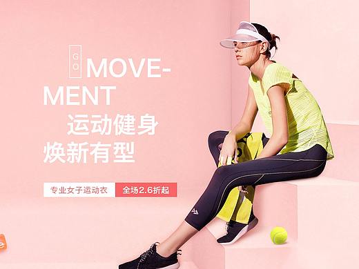 女装海报 粉色简约
