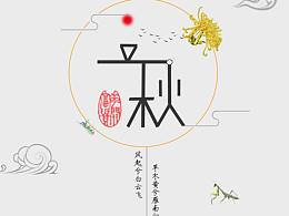 嗯